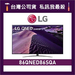 LG 樂金 86QNED86SQA 86吋 QNED miniLED 4K LG電視 86吋電視 86QNED86