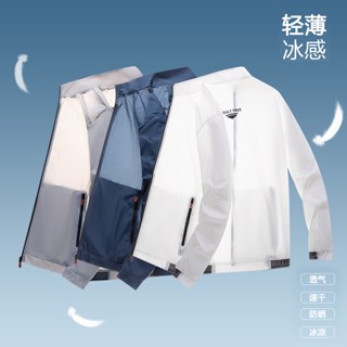 男士防曬服 韓版冰絲透氣戶外運動防曬衣防紫外線薄款夾克外套釣魚服中性風寬鬆遮陽薄款外套夾克沙灘防曬外套