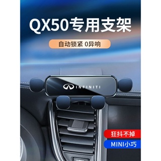 infiniti英菲尼迪q50改裝手機支架qx50手機架 qx60車標支架導航專用重力