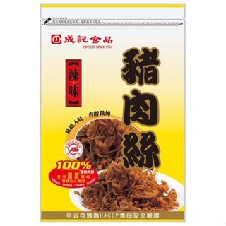 成記 辣味豬肉絲(120g/包)[大買家]