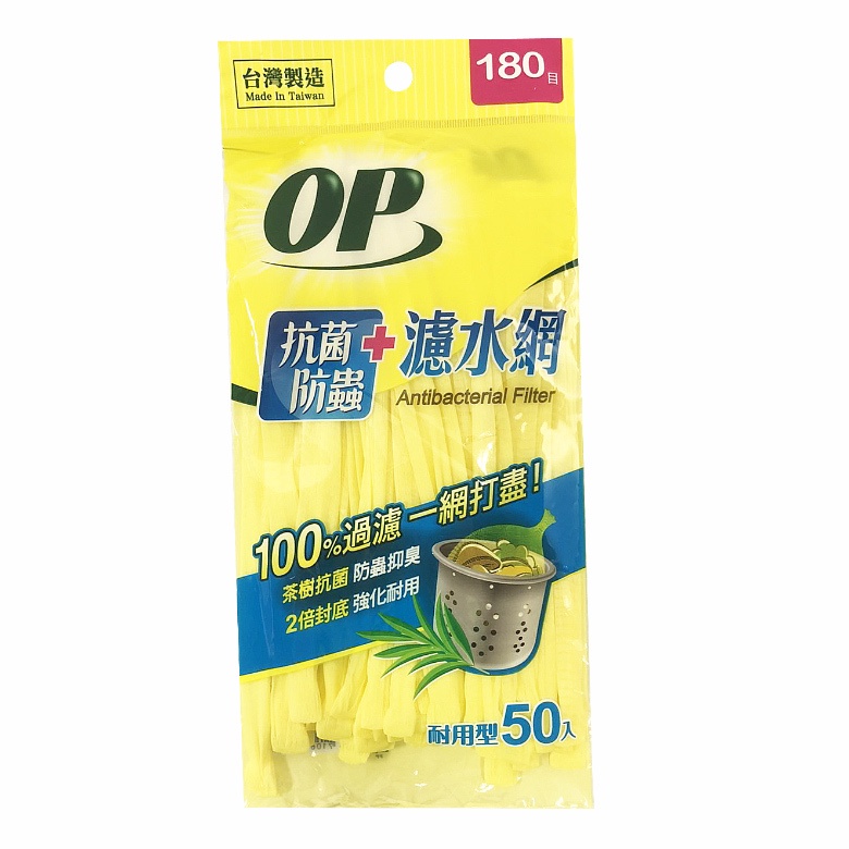 OP 抗菌防蟲濾水網(50入/包)[大買家]