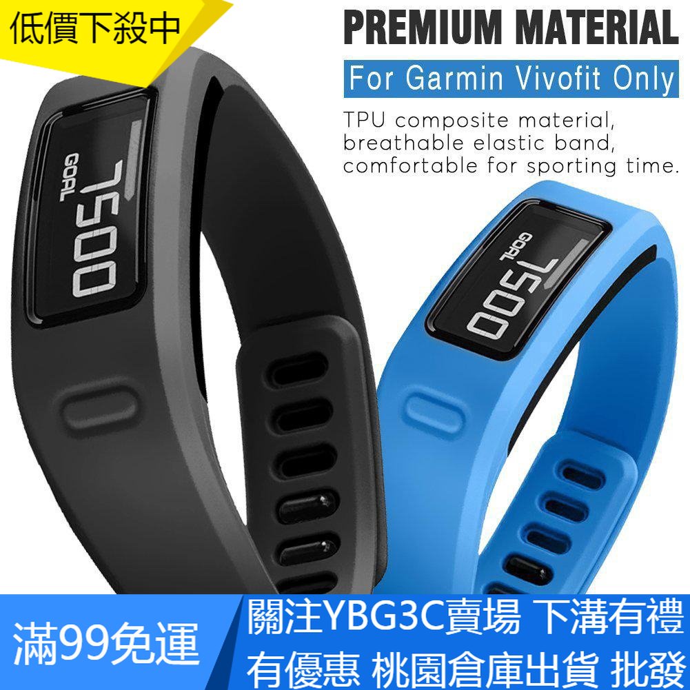 適用於佳明 Garmin Vivofit 2 運動錶帶 糖果色硅膠智能手環錶帶 vivofit2 優質材質佩戴舒適