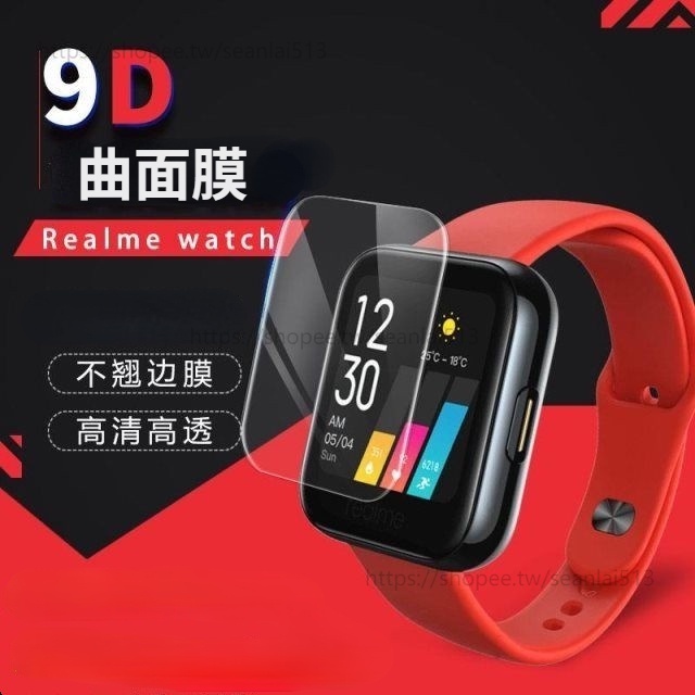 Realme Watch 3 Pro TPU高清保護貼 Realme Watch 2  Pro真我手錶 螢幕貼 保護膜