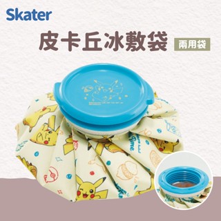 🚚現貨🇯🇵日本直送 SKATER 寶可夢 熱敷袋 水袋 皮卡丘冰敷袋 冷熱敷袋 熱水袋 冰熱敷兩用袋 冰袋 佐倉小舖
