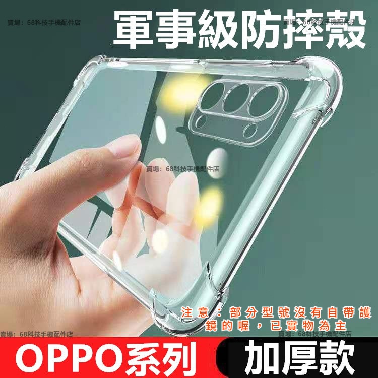 OPPO A54 A55 4G手機殼OPPO A31 A5 A9 A53 2020保護殼 透明 四角氣囊 防摔殼