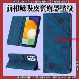 膚感壓紋 三星 A52S A32 A22 Galaxy Xcover 6 Pro 皮套 保護殼 手機殼 掀蓋磁吸皮套