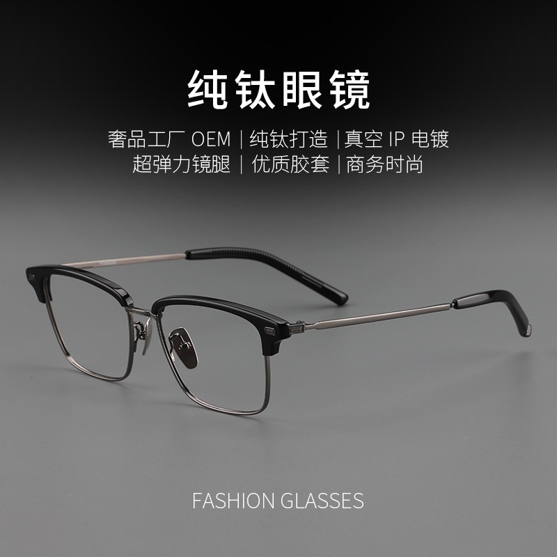 【Gentle Soul】日系999.9同款眼鏡架M-122男女近視眼鏡框商務眉線全框純鈦眼鏡架