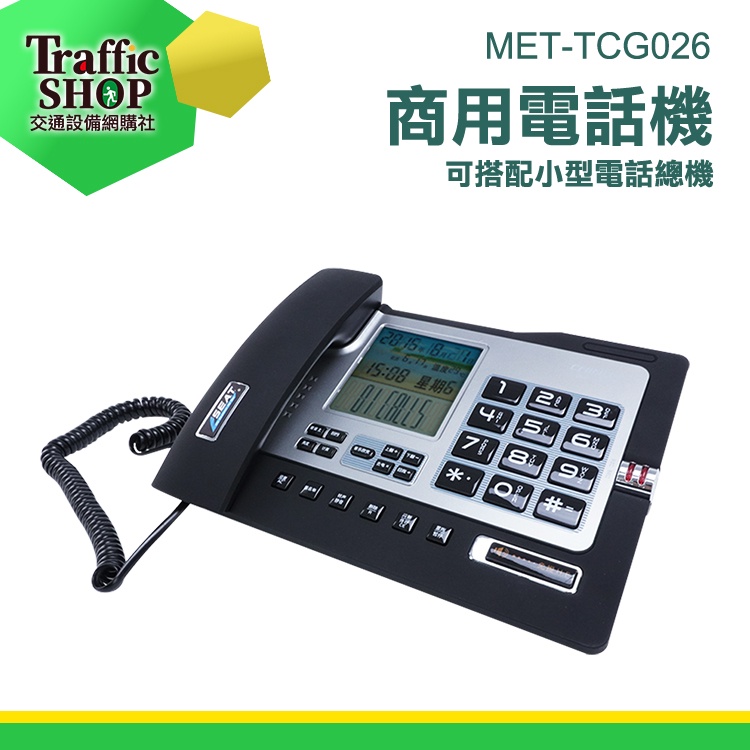 電話總機 對講機 前台小總機 電話語音提示 總機系統  轉接電話 數位分機 小型電話總機(2外線+8內線) 辦公室總機