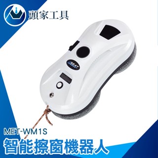 《頭家工具》擦玻璃 大樓窗戶清潔 擦窗機 擦窗戶機器 擦玻璃神器 擦窗神器 窗戶清潔 高空玻璃清潔 WM1S 遙控擦窗