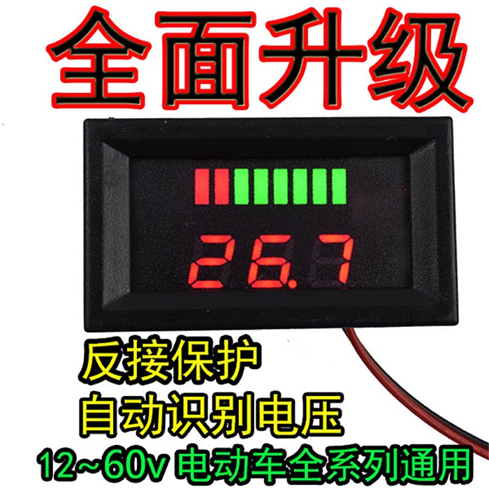 電壓表 車用顯示器 數顯器 12V-84V 48V 60V電動車電壓表電瓶蓄電池鋰電池電量表車用顯示器