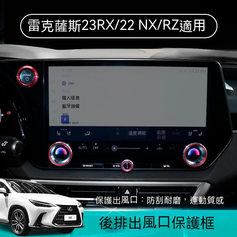 凌志 Lexus 大改款RX 適用於五代23式rx350 350h 450h 500h一鍵啓動裝飾圈中控空調旋鈕圈