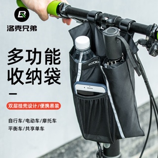 ROCKBROS洛克兄弟自行腳踏車電動車掛物包儲物袋收納手機袋子電瓶車前置車把兜