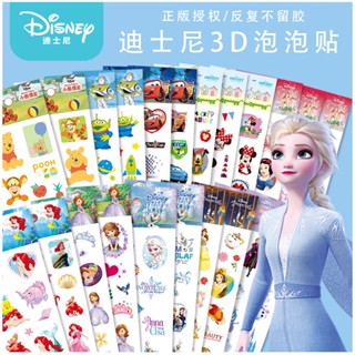 清倉公主泡泡貼3D冰雪奇緣玩具總動員泡棉貼畫PVC獎勵貼兒童立體貼紙