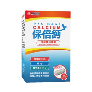信東生技 保倍鈣檸檬酸鈣膠囊120粒【任2件5折】