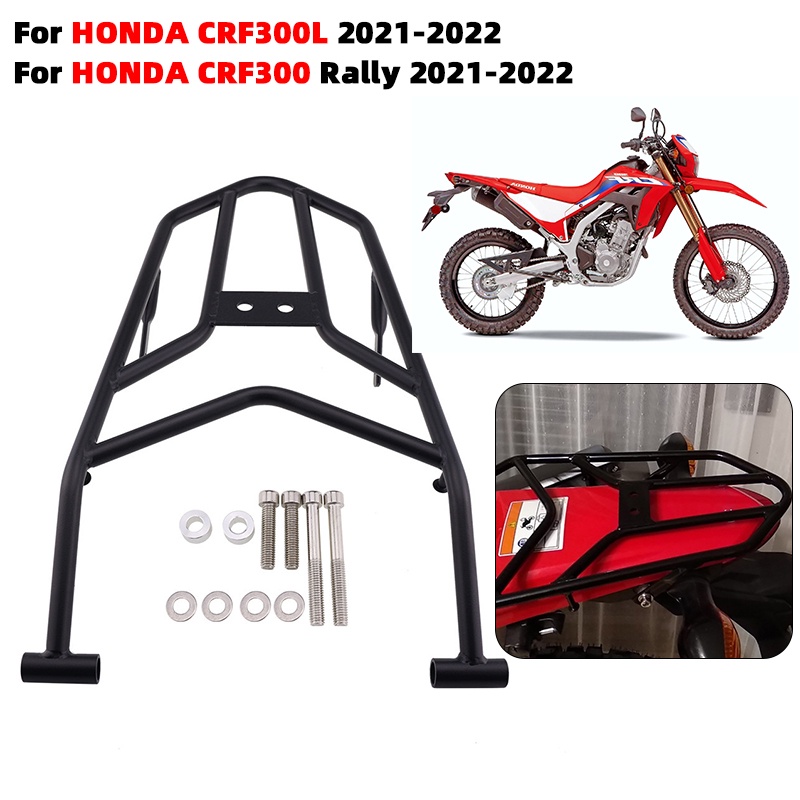 HONDA 適用於本田 CRF300L CRF300 Rally CRF 300 L 2021 2022 尾箱配件的摩托