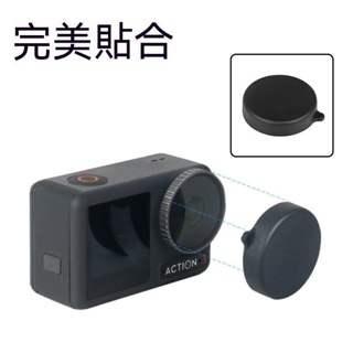 適用DJI大疆 ACTION3 運動相機鏡頭保護蓋 矽膠保護套 保護罩 防塵 防摔