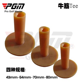 PGM廠家直供高爾夫球TEE牛筋TEE球T打擊墊球託