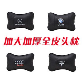 ALITAO 汽車皮質頭枕 車用護頸枕車標頸枕 車內用品 寶馬 豐田 日產 賓士 奧迪車枕