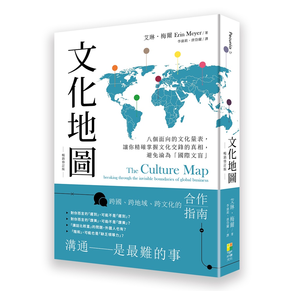 文化地圖（暢銷增訂版）[88折]11101012892 TAAZE讀冊生活網路書店