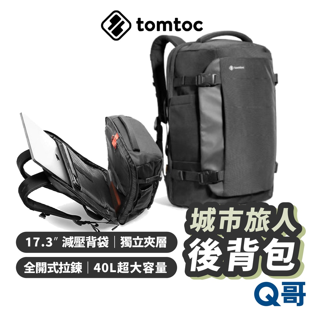 Tomtoc 城市旅人 肩背筆電包 17.3吋 行李箱掛帶 雙肩包 電腦包 後背包 旅遊 平板包 TO13