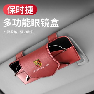 保時捷多功能超纖皮眼鏡夾 專用於卡宴 Macan 帕拉梅拉 718 911 車用墨鏡收納架 眼鏡盒