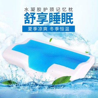 夏季蝶形枕頭 凝膠枕 慢回彈記憶枕芯冰 涼枕矽膠枕涼感枕