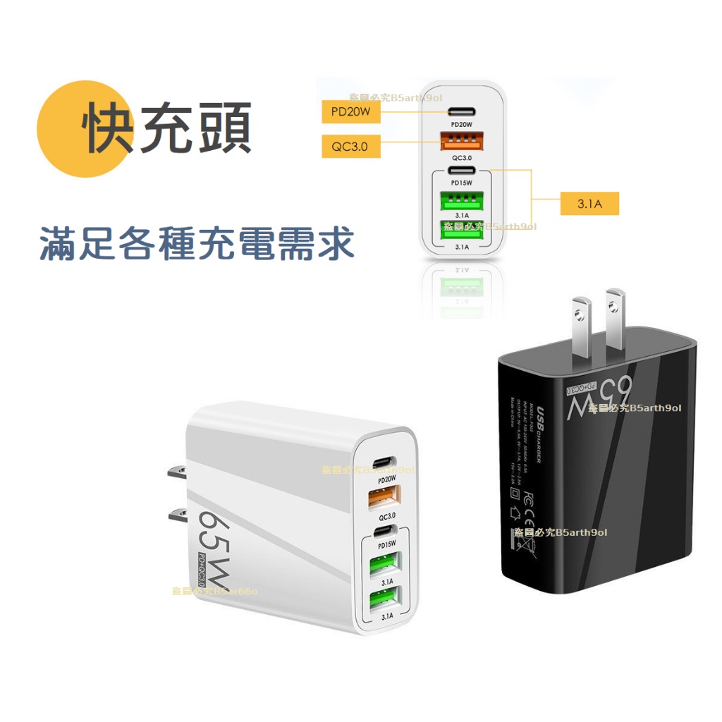 充電器 PD 充電 雙孔插頭 PD快充頭 USB 充電頭 Type-C 蘋果 安卓 50W 65W 雙PD頭 臺灣現貨