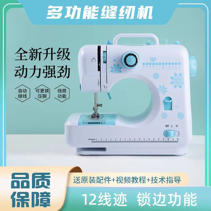 【家用】505G吃厚全自動多功能迷你小型電動鎖邊家用縫紉機裁縫機2023新款 QT05