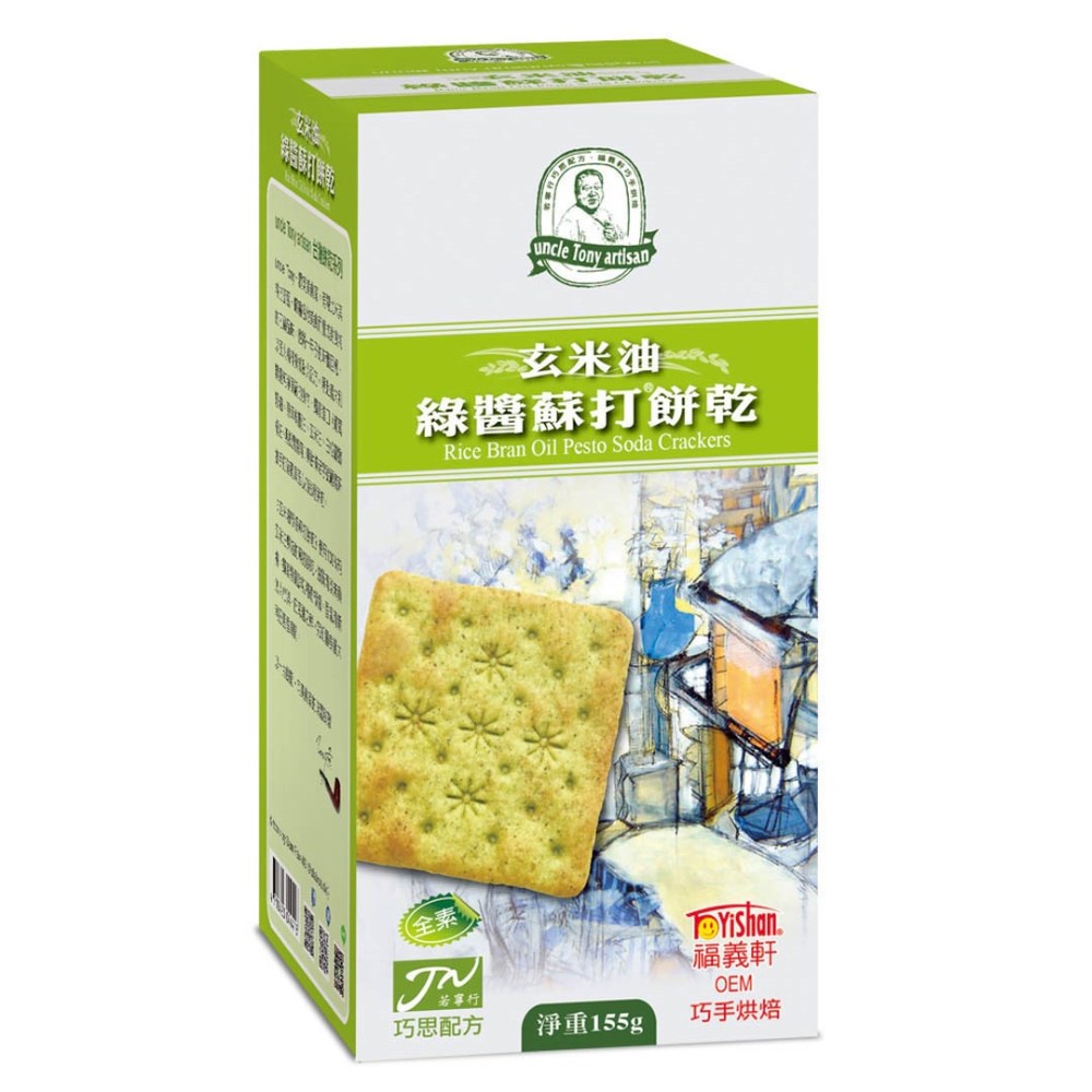 【HOLA】福義軒玄米油蘇打綠醬餅乾155g