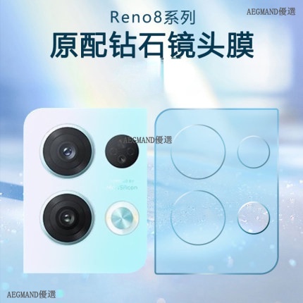 OPPO鏡頭保護貼 玻璃鏡頭貼適用Reno8T Reno8 Reno7 Reno6 5Z 4Pro A78 A77 5G