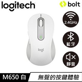 Logitech 羅技 M650 多工靜音無線滑鼠 珍珠白