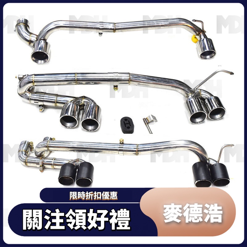 【麥德浩】適用於BMW寶馬 3系 E90 E92 E93 320I 325i 330  碳纖維MTM3M4雙出四出尾飾管