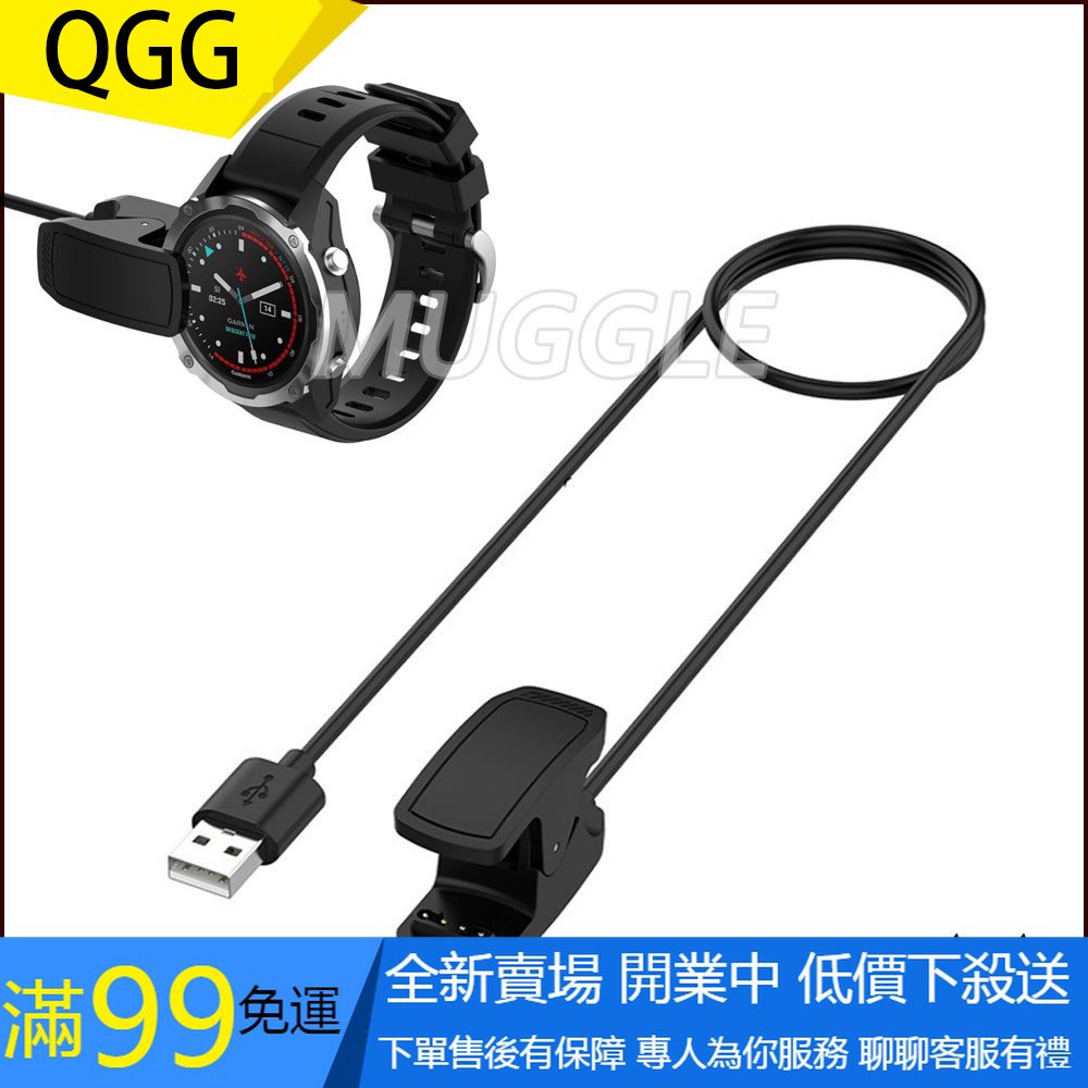 【QGG】GARMIN Descent MK2 MK2i GPS潛水電腦錶充電線 USB電源線佳明MK2充電器