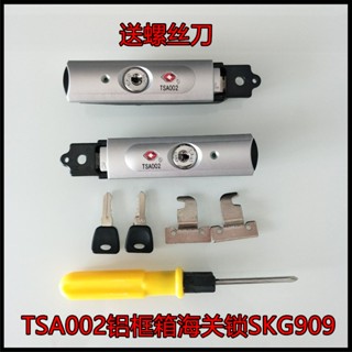 行李箱配件 旅行箱配件行李箱TSA002維修海關鎖909鋁框拉桿箱密碼箱旅行箱配件B35替換鎖