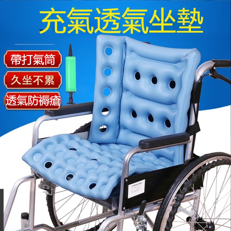 加厚輪椅坐墊 防褥瘡 氣墊 屁股墊 癱瘓卧床老人 透氣墊 病人 護理 一體墊