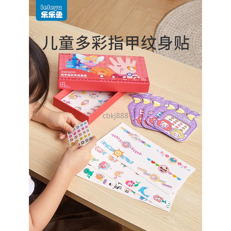 【台灣暢銷】兒童 指甲貼 女孩寶寶 幼兒 公主 卡通紋身 貼無味 防水 美甲卡貼紙 玩具