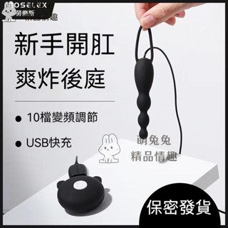 限時特賣 GALAKU覓菊10段變頻後庭拉珠按摩器 後庭按摩棒 後庭拉珠 後庭塞 電動按摩棒 自慰棒 前列腺按摩棒