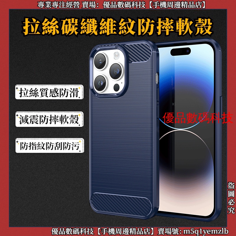 拉絲碳纖維紋 防摔軟殼 iPhone 12 11 Pro Max 蘋果 X XR XS MAX 手機殼 保護殼 保護套