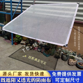 白色加厚透明防水布 多肉遮陽遮雨棚 戶外陽台擋雨圍布 防水防風篷布