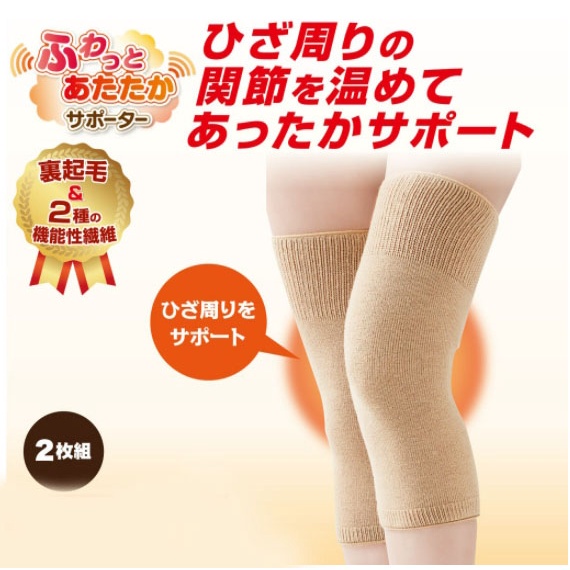 ☆千鳥日舖☆ 現貨 日本製 CERVIN 保溫 護膝 保暖 護具 關節 膝蓋 機能纖維 內刷毛 加厚 加絨 一雙入 2枚