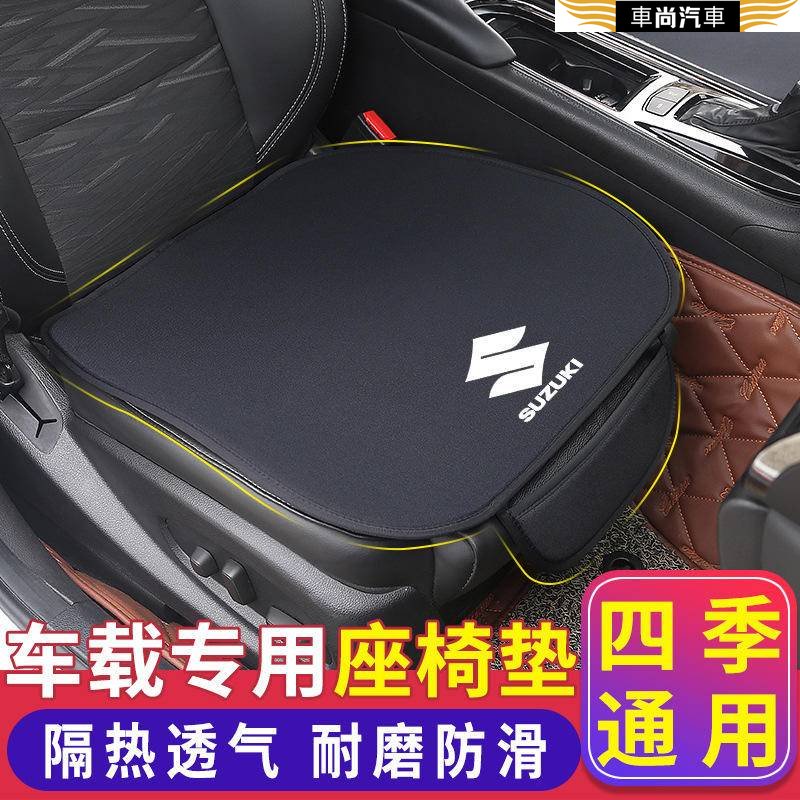 Suzuki鈴木 Swift Jimny Vitara Alto Ignis SX4汽車坐墊法蘭絨座墊座椅套【車尚】