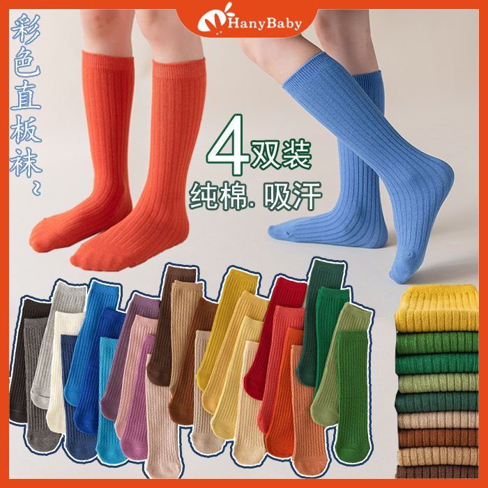 【1~15歲】韓國兒童堆堆襪男童女童糖果色中筒襪寶寶森系ins復古色長筒純棉高筒襪