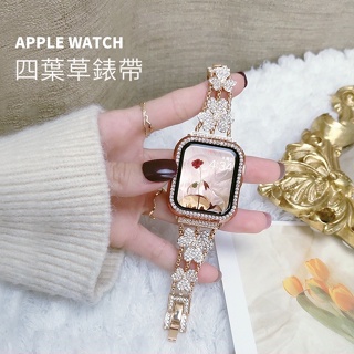 鑲鑽四葉草錶帶 Apple Watch錶帶 金屬錶帶 iwatch錶帶8SE7654321代