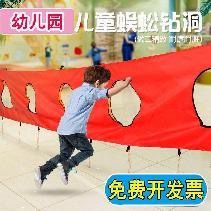 【台灣出貨】幼儿園跳格子蜈蚣繩鑽洞兒童體智慧戶外遊戲活動道具感統訓練器材