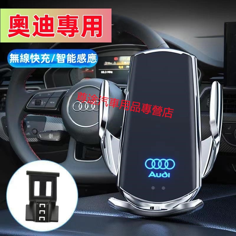 奧迪手機支架 卡扣式 手機架 Audi A1 A4 A3 Q5 Q2 Q3 Q7 A6 A8 自動開合 適用手機架