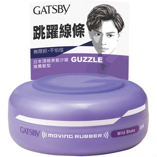 GATSBY狂野塑型髮臘80G