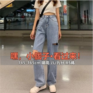 免運 小個子高腰大破洞牛仔褲|棉質高腰設計|闊腿褲|個性街頭|日韓風格|長褲設計|網紅百搭|顯瘦寬鬆|拖地長褲