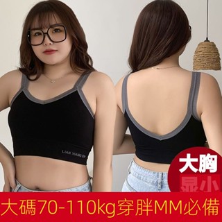 200斤加大碼露背美背文胸內衣抹胸背心式文胸胖MM全罩杯聚攏收副乳2025新款無鋼圈胸罩背心