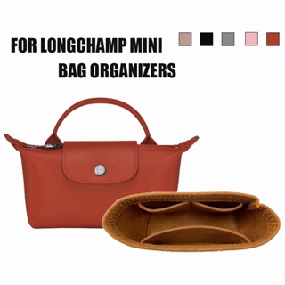 Longchamp MINI 內膽袋收納袋化妝包收納袋化妝包 包中包 內襯