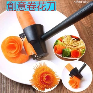 ##臺灣爆款## 多功能卷花神器廚房花樣雕花模具雕刻卷花器削皮刀花樣花式切花器
